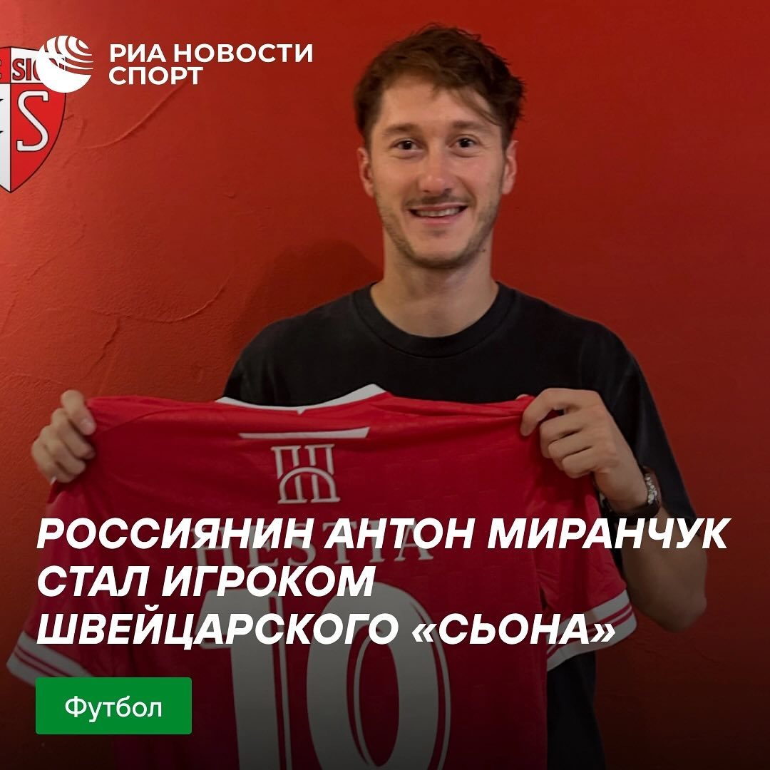 РИА Спорт в LOOKY. . 🇷🇺➡️🇨🇭 БУУУМ! АН...