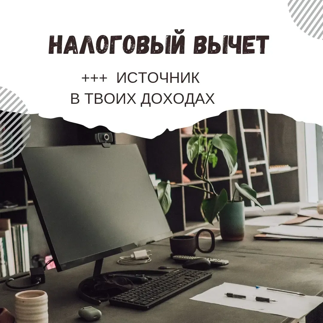vefa_club в LOOKY. #налог,#veronika_jet,#деньги,#мои_деньги,#100_дней,#челлендж,#новая_реальность,#новая_я,#бюджет. Многие не используют...