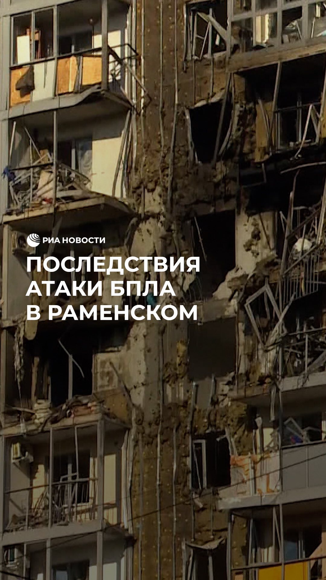 РИА Новости в LOOKY. . Над Московской облас...