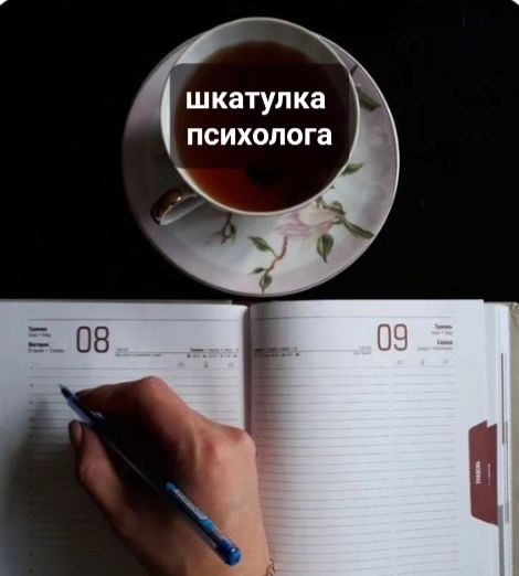 anna_golosh в LOOKY. #практика,#голошивец_анна_психологростова. Давненько я не была ...