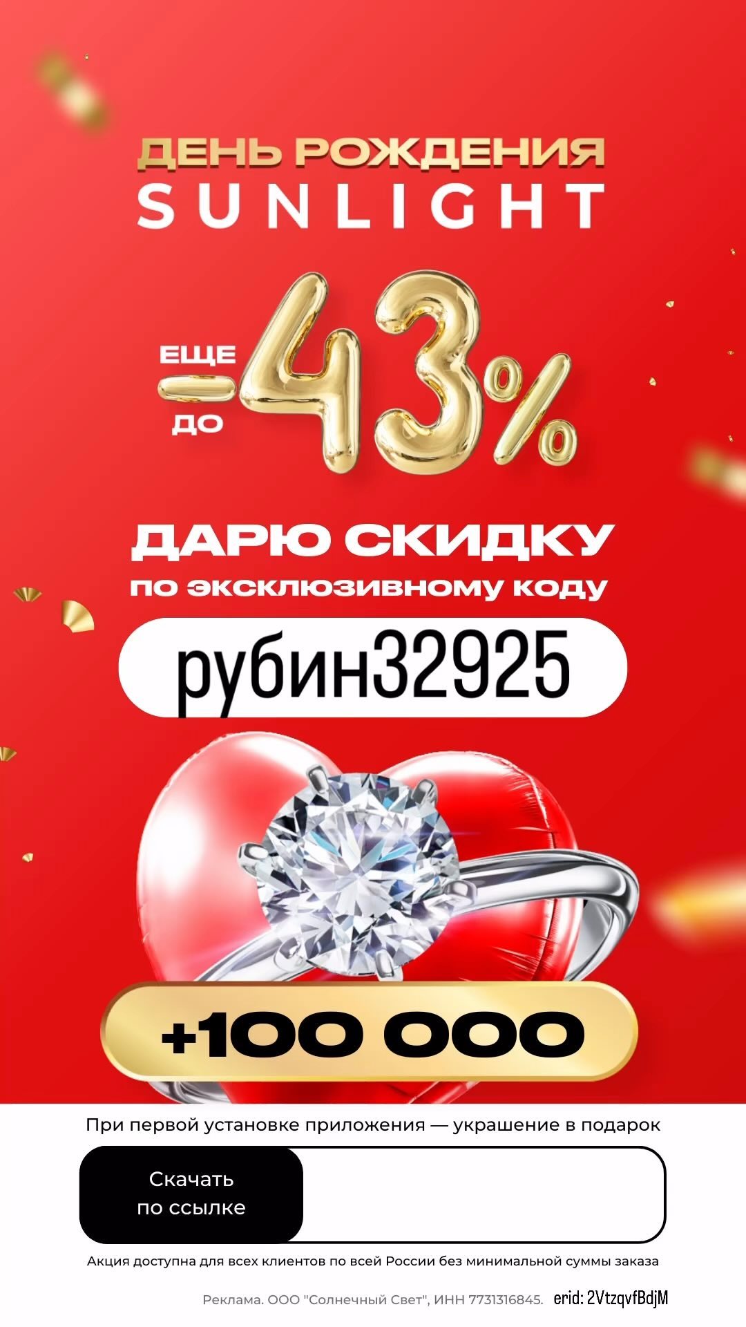 skidki_room в LOOKY. . 💍 SUNLIGHT

‼️ДЕЙСТ...