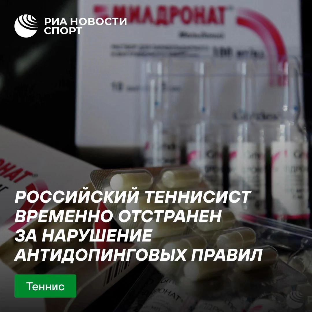 РИА Спорт в LOOKY. . 💊 Российский теннис...