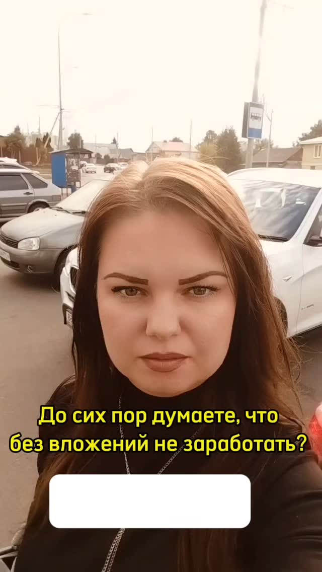 shmeleva.bis в LOOKY. #деньгивсети,#фрилансналегке,#доходбезвложений,#своивальфа,#телефонсденьгами,#телефоны. Думаешь, заработать ...