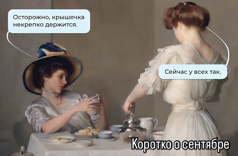 runes_whisper в LOOKY. #сентябрь,#2024,#настроение,#чтопроисходит,#жизнь,#картинкадня. #сентябрь #2024 #нас...