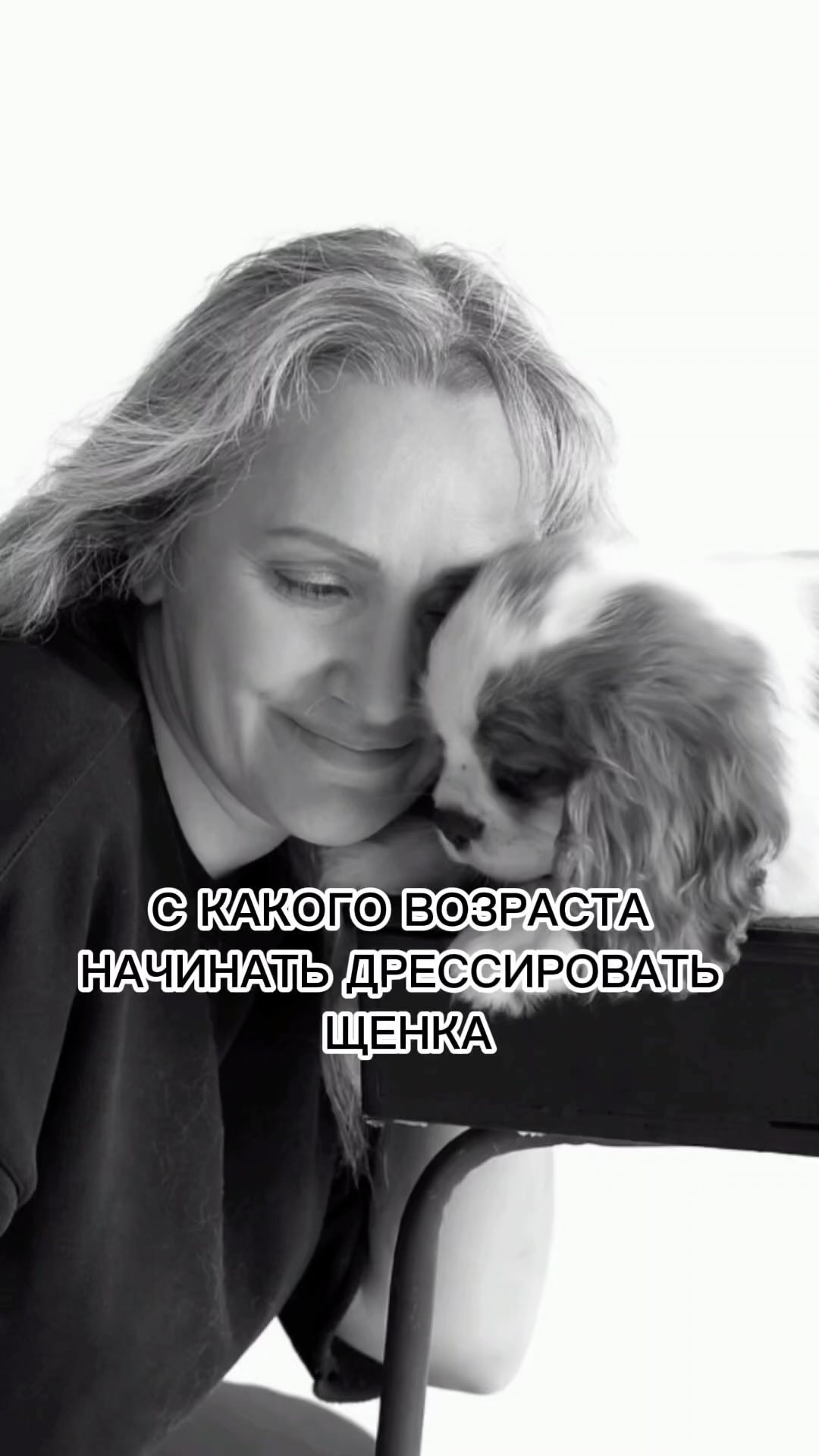 kinolog_zoopsikholog в LOOKY. . С какого возраста на...