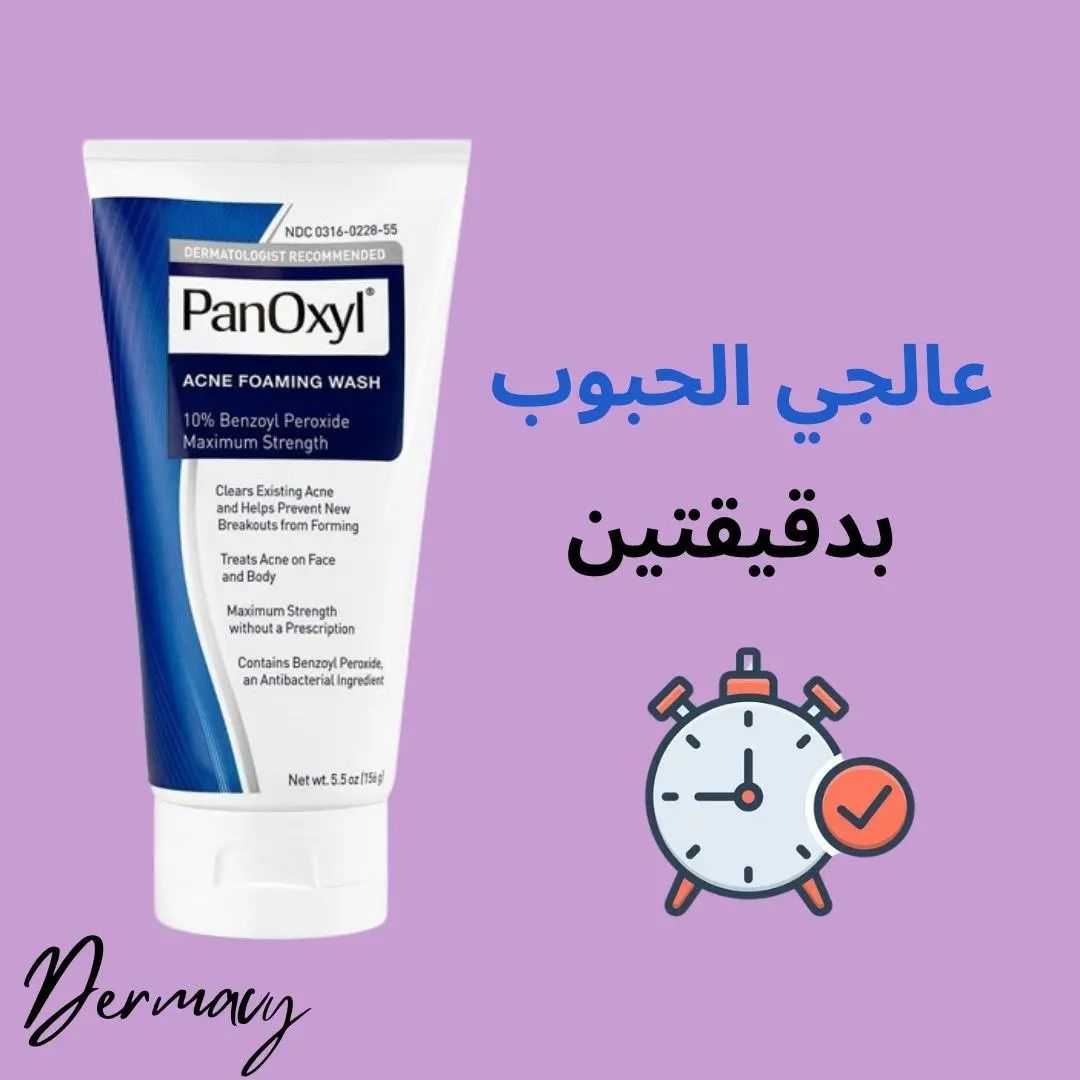 dermacy_ в LOOKY. #العناية_بالبشرة,#البشرة,#حبوب,#بانوكسيل,#بنزويل_بيروكسايد,#skincare_routine,#skin. طريقة لعلاج الحبوب ف...