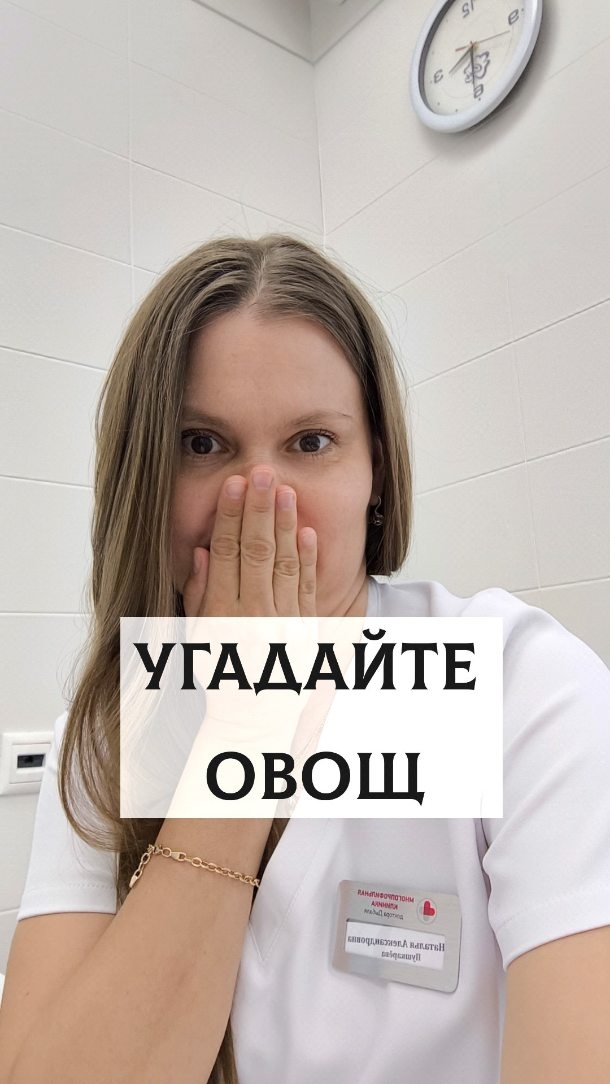 dr.pushkareva_n_a в LOOKY. . 🥕 Спорный овощ: дру...