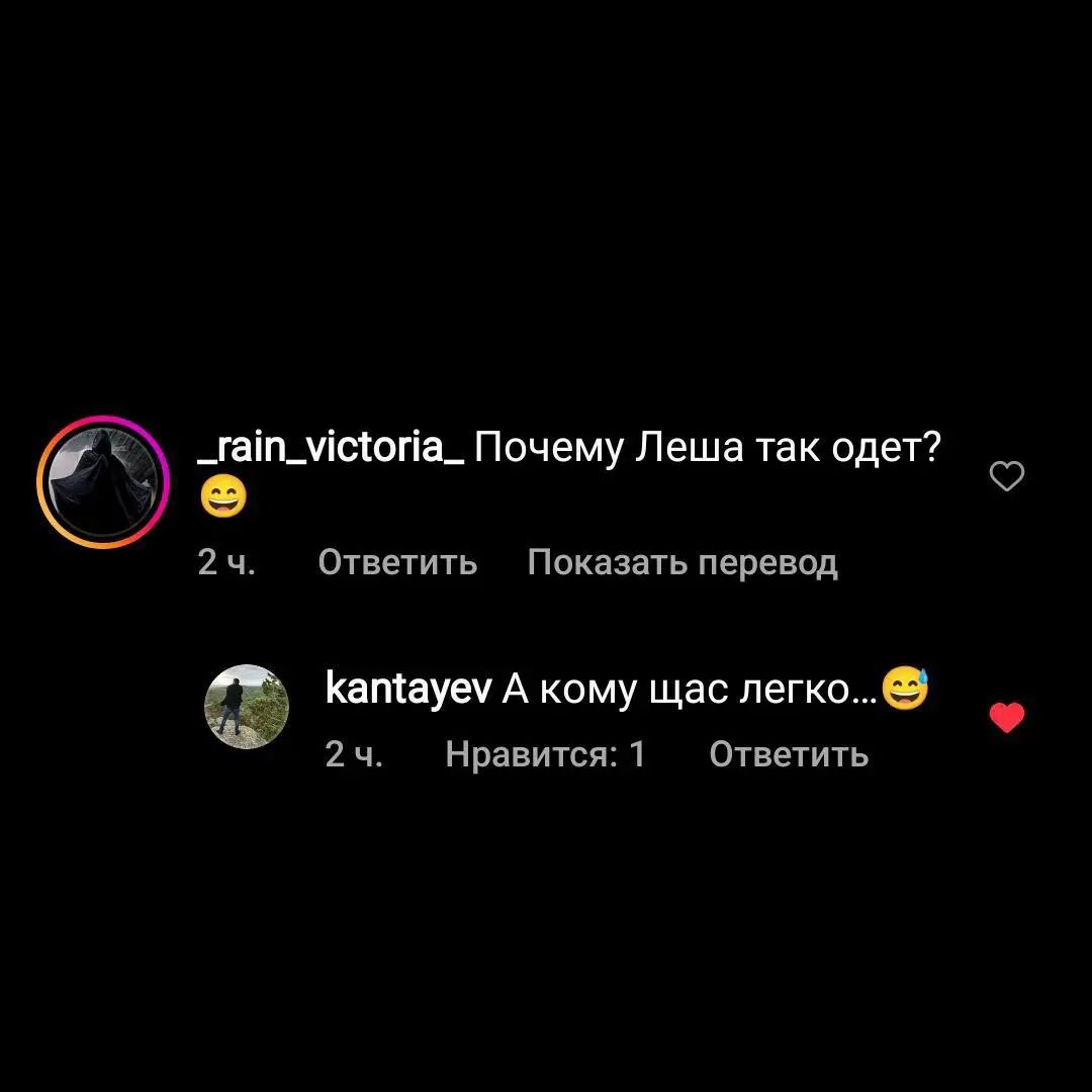 🖤Анна Плетнёва/Алексей Романоф🖤 в LOOKY — фото 3