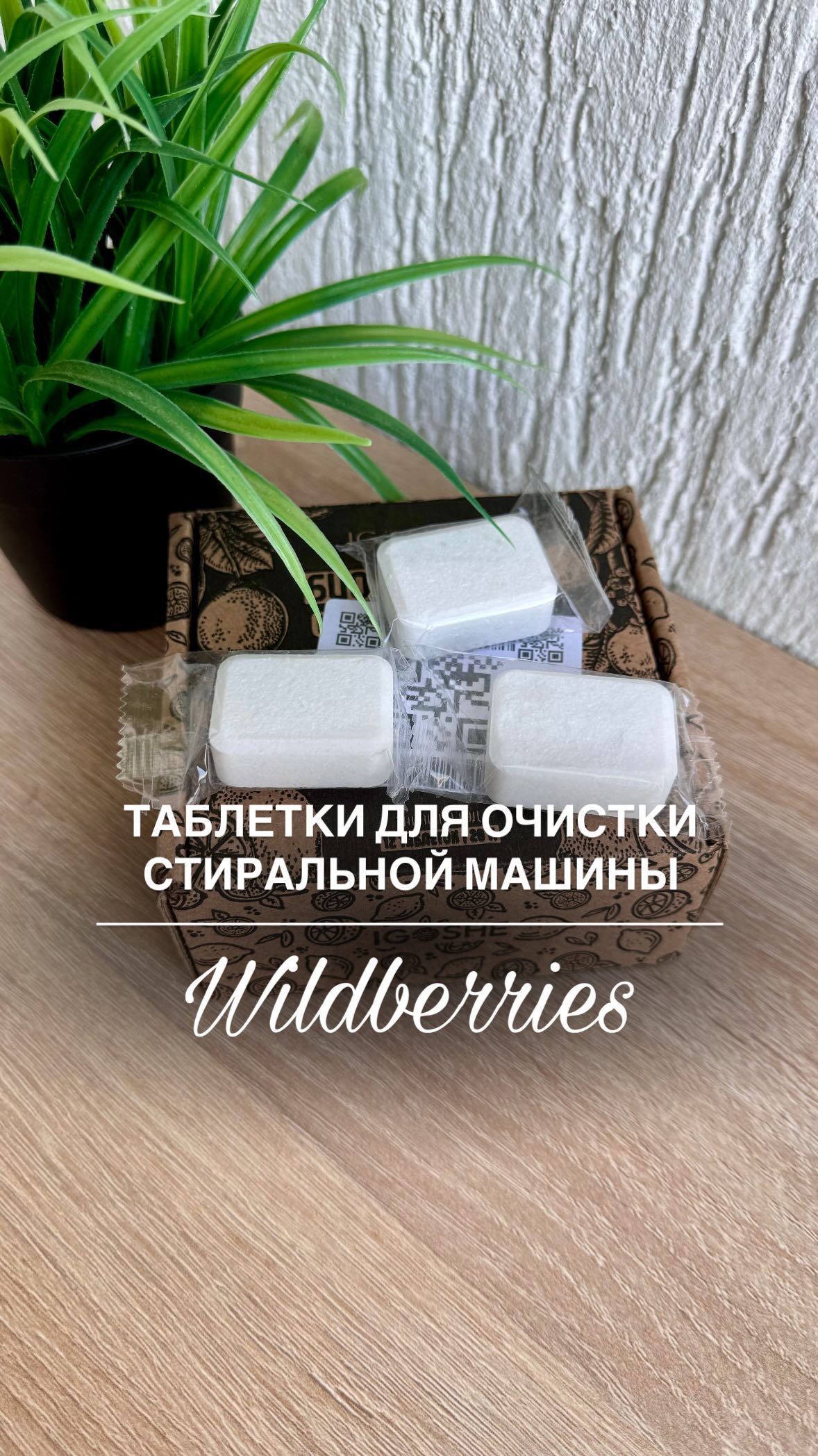 rezerv.mirokk in LOOKY. . СУППЕР ТАБЛЕТКИ WB �...