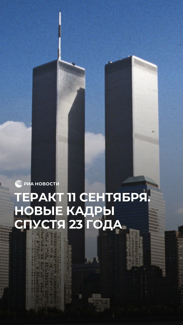 РИА Новости в LOOKY. . Крупнейший теракт в ...