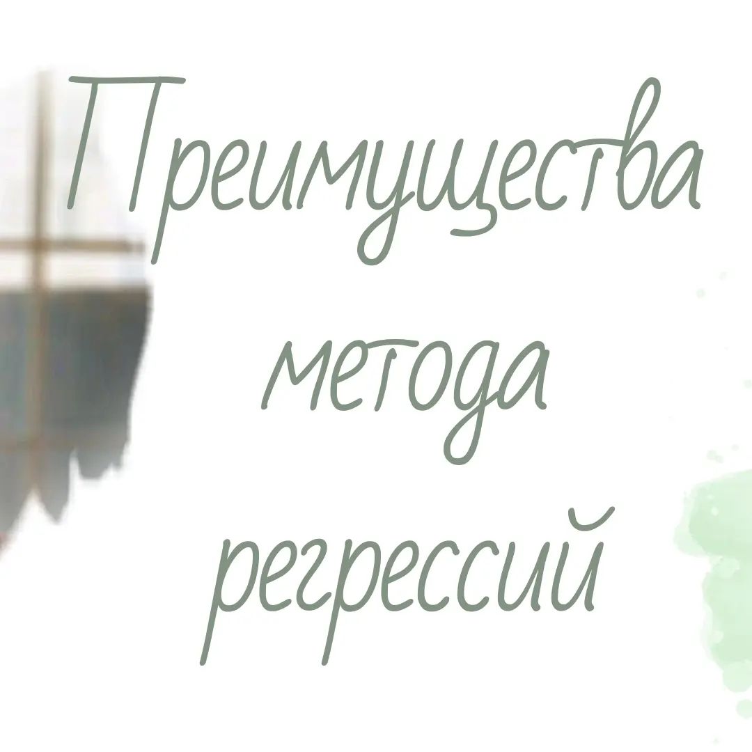 irina_regressolog в LOOKY. . Сейчас, обладая разн...
