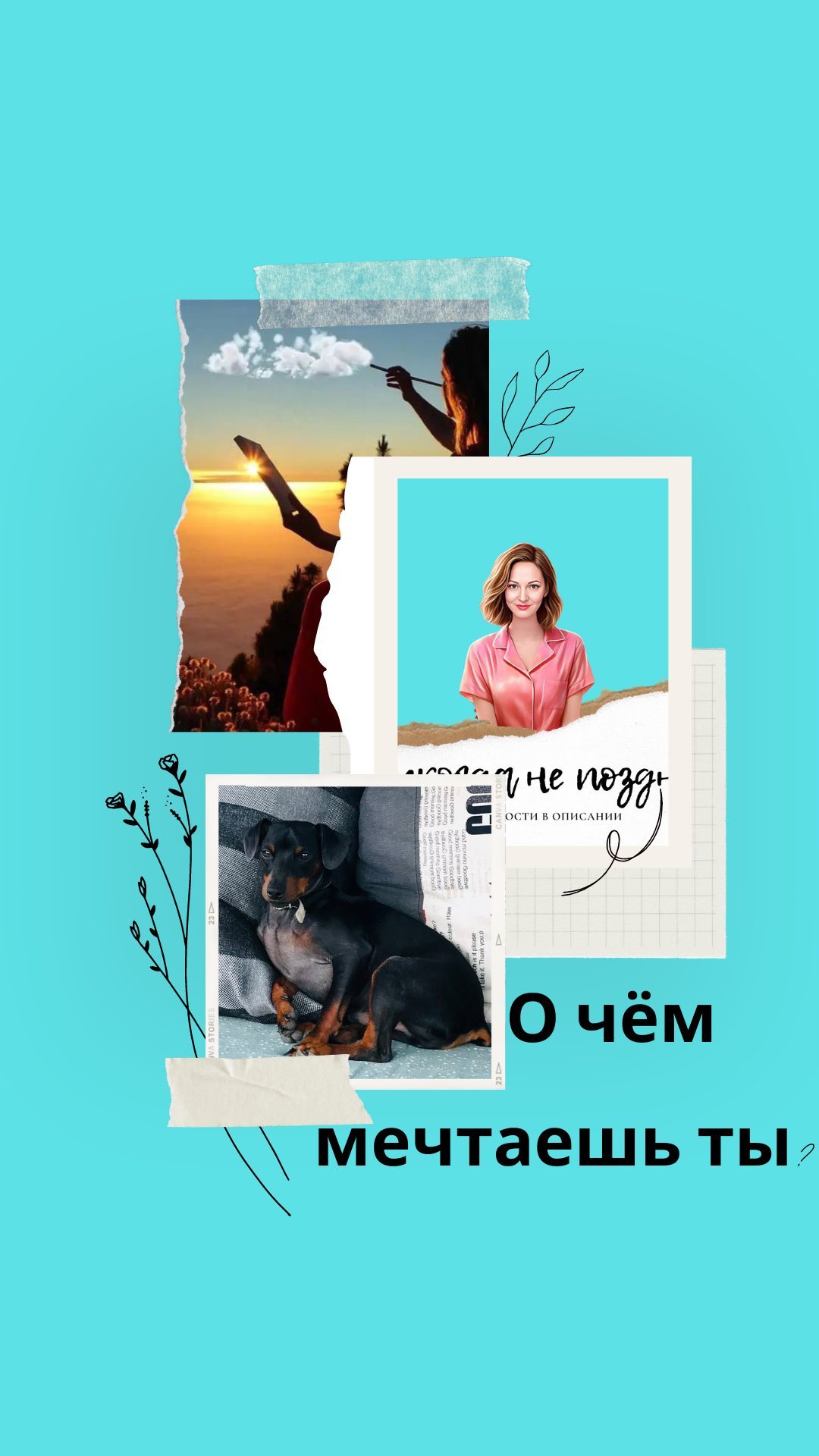 cherdgieva_biz в LOOKY. #инстарткуратор,#курсы,#обучение,#заработок,#работа,#курсынедорого,#фриланс,#доступность,#онлайнбизнес,#развитие,#черджиева. 💰 Зарабатывайте пря...