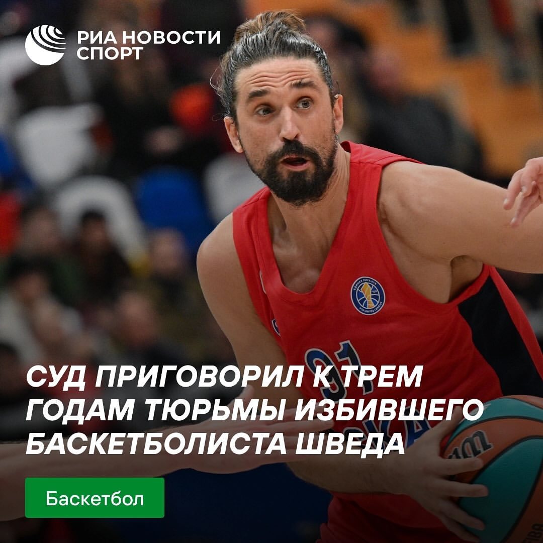 РИА Спорт в LOOKY. . ❗️ Суд дал 3 года ко...
