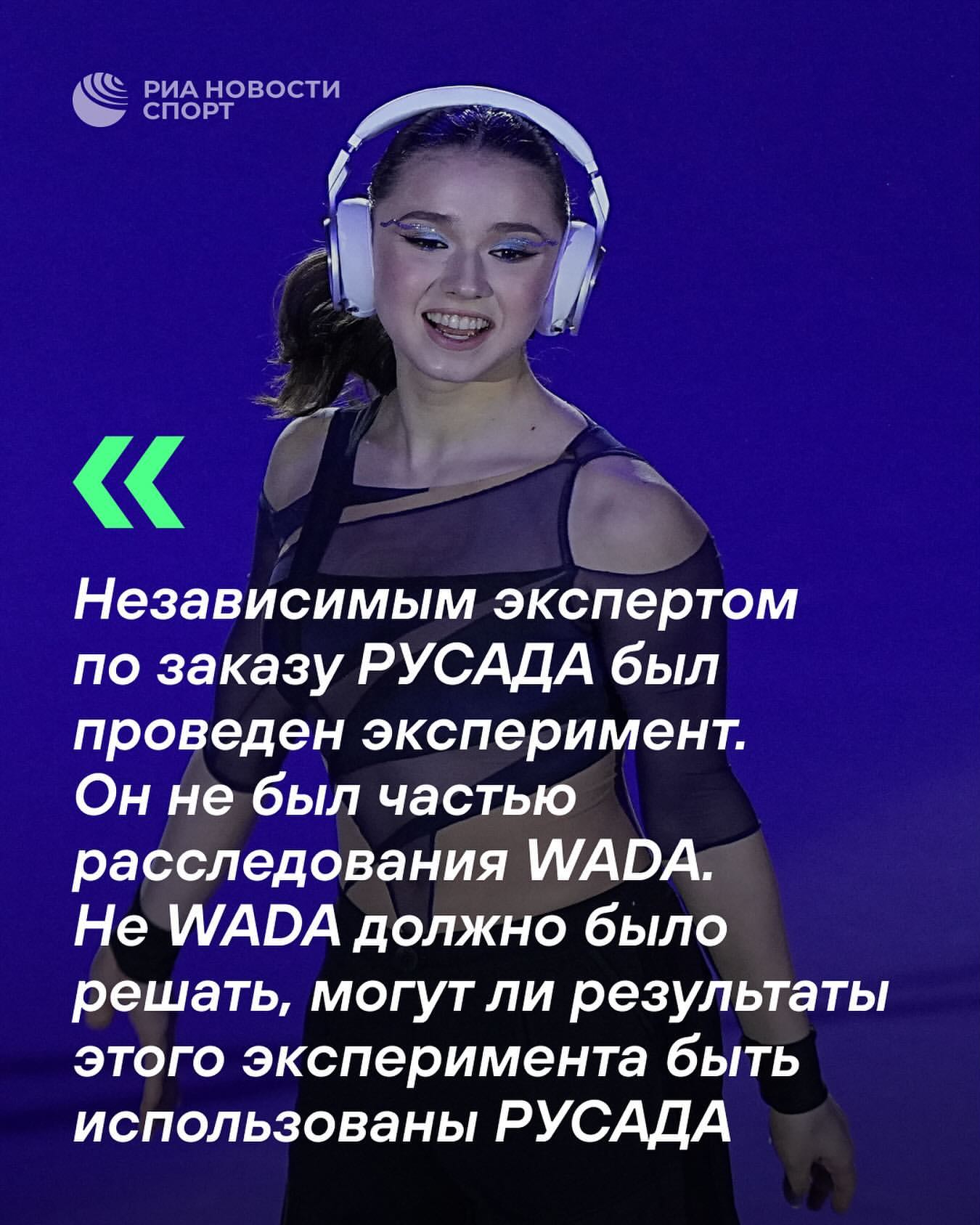 РИА Спорт в LOOKY. . 🧐 В WADA заявили о ...