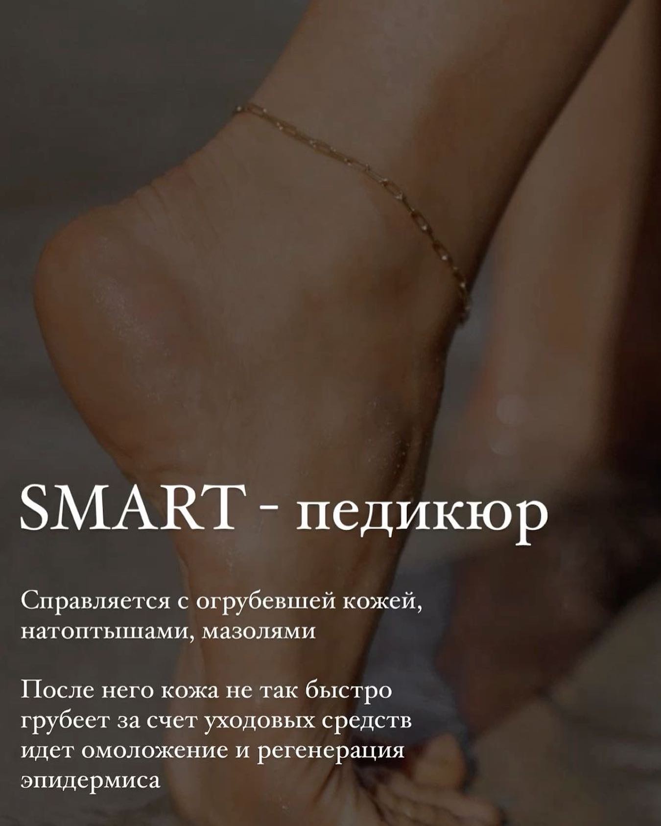 akimova_nailsmaster в LOOKY. #педикюрзеленоград. Мой сезон педикюров ...