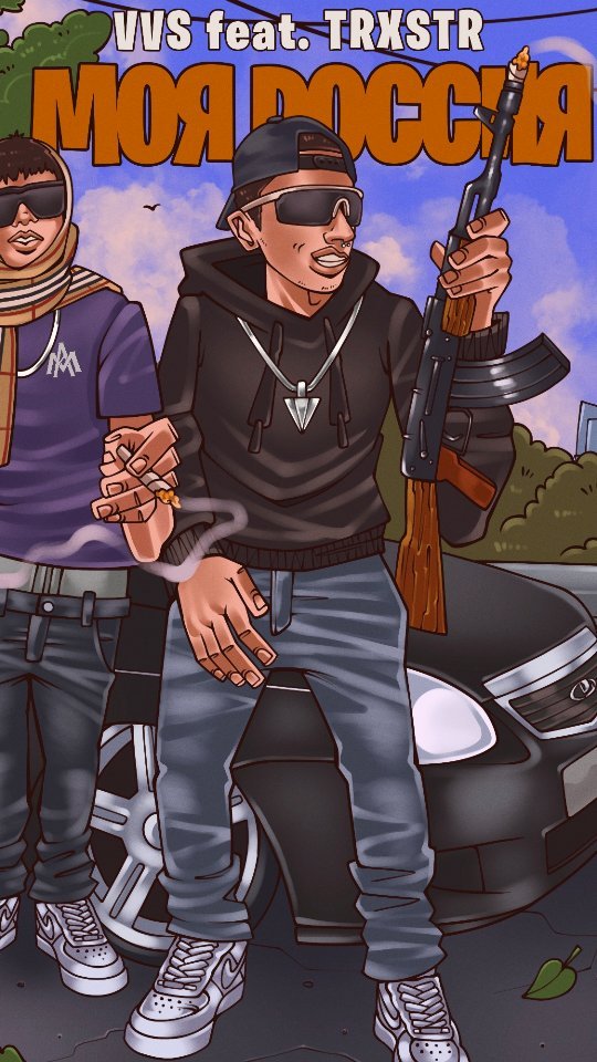 vvs_125 в LOOKY. . VVS feat. @trxstrvrn...