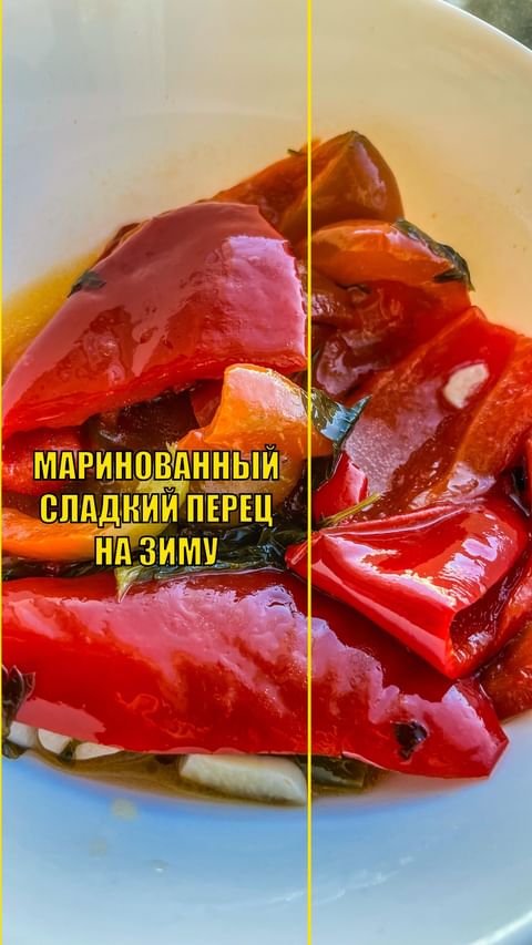 dacha_udachya в LOOKY. #сад,#дача,#огород,#участок,#садоводстводлявсех,#учимсясажатьвместе,#удачнаядача,#огородуфа,#дачауфа,#участокуфа,#заготовкиназиму,#катаембанки,#катаембаночки,#маринуем,#перец,#сладкийперец,#сладкийпереуназиму,#назиму,#маринованныйперец,#маринуем,#запасыхомяка. Маринованный сладкий...