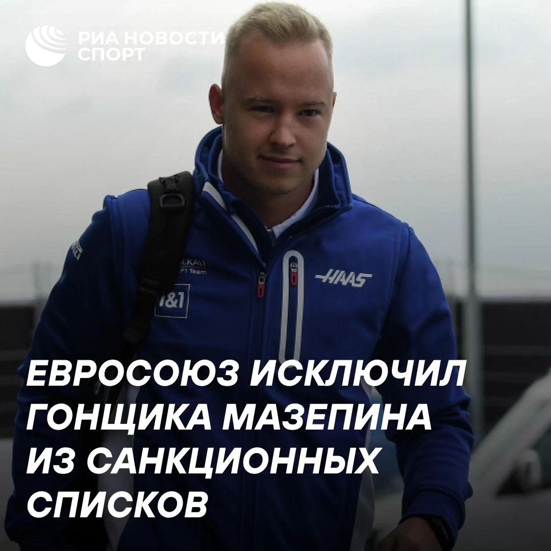 РИА Спорт в LOOKY. . ❗Гонщик Никита Мазеп...