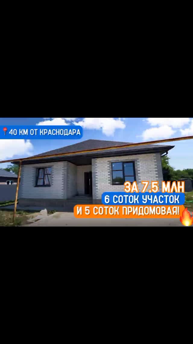 krd.expert in LOOKY. #дом,#участок,#квартира,#продажанедвижимости,#недвижимость,#краснодарскийкрай,#нововеличковская. 📣Дом на земельном у...