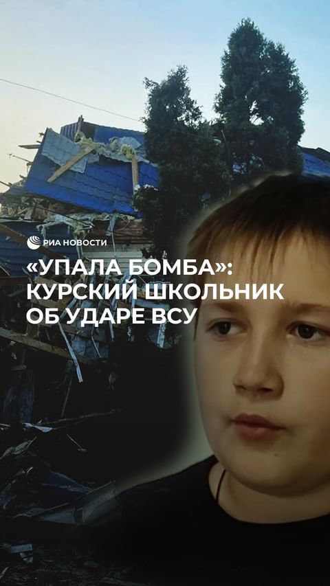РИА Новости в LOOKY. . «Я слышал звук взрыв...