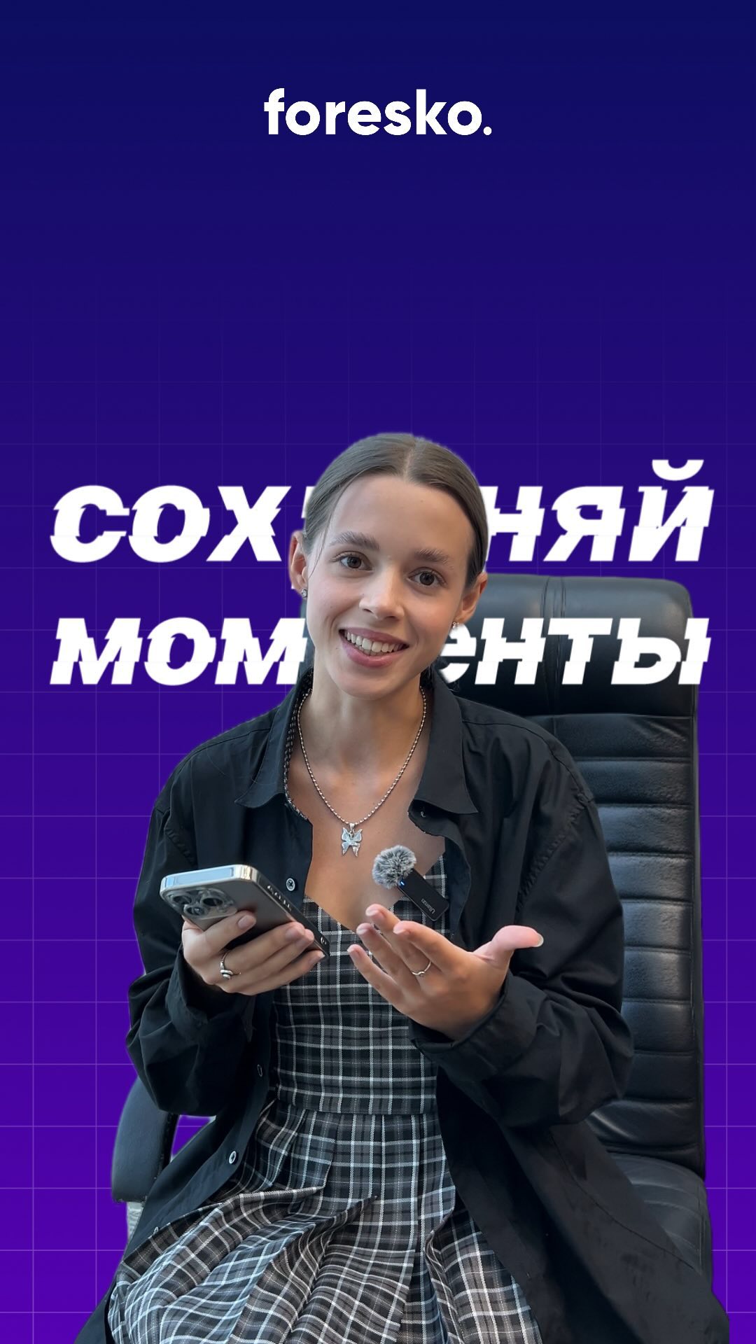 foresko.apps в LOOKY. #фото,#видео,#монтажвидео,#фотограф,#блогер,#блог,#личныйблог,#контент,#визуал,#эстетика,#приложение,#лайфхак,#смм,#отпуск,#полезное. Любишь запечатлеть к...