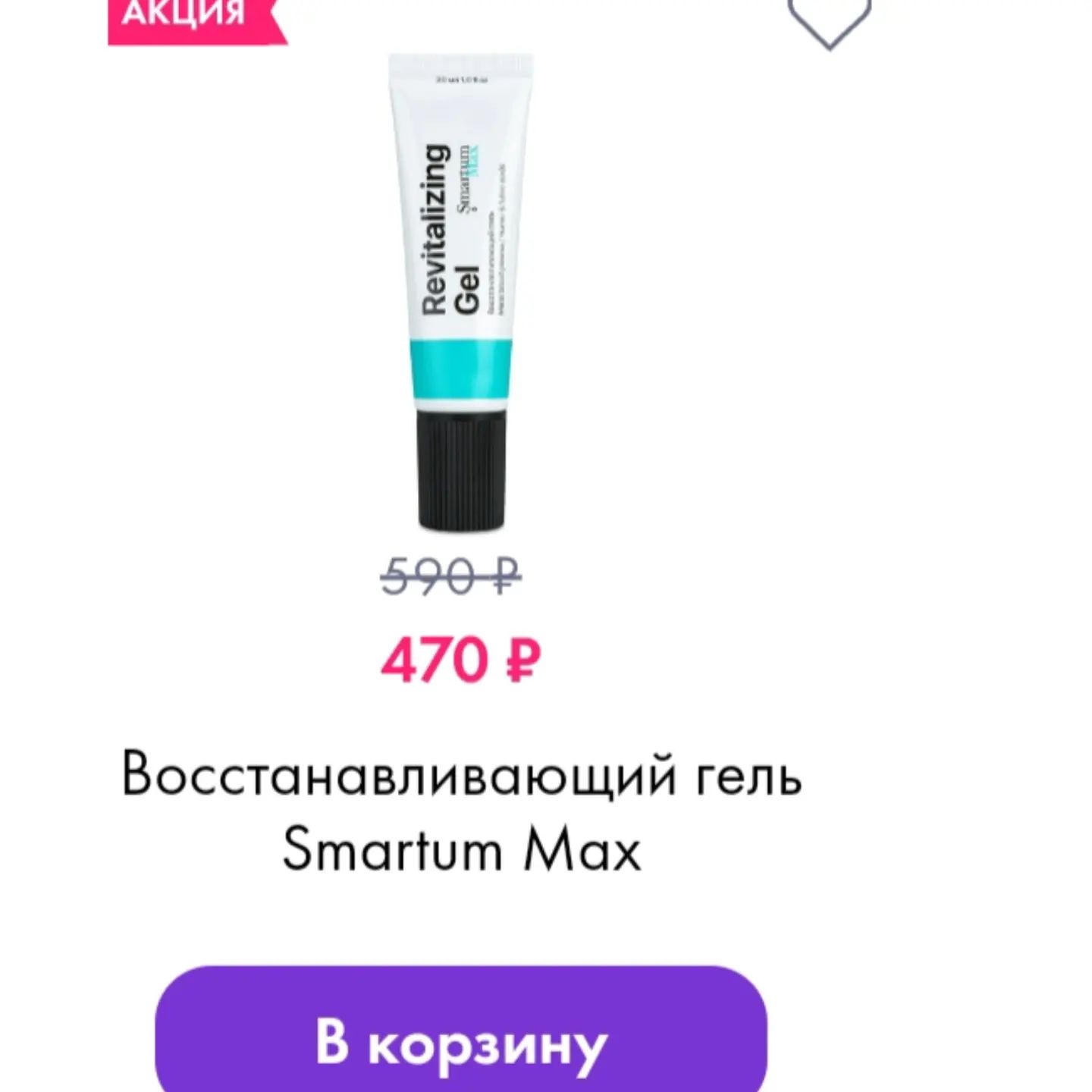 ❗️С 13 по 15 сентября включительно дарим скидки 💥💥⭐️на любимые продукты Occuba, Sklaer, жидкие патчи и подарочные наборы, которые помогут здорово и красиво встретить наступающую осень.