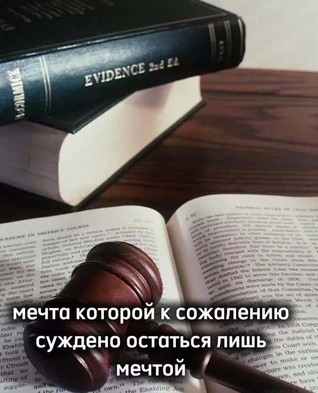 rodinaangelina78 в LOOKY. #несбывшиесямечты,#мвдроссии,#мечта,#юриспруденция. #несбывшиесямечты #м...
