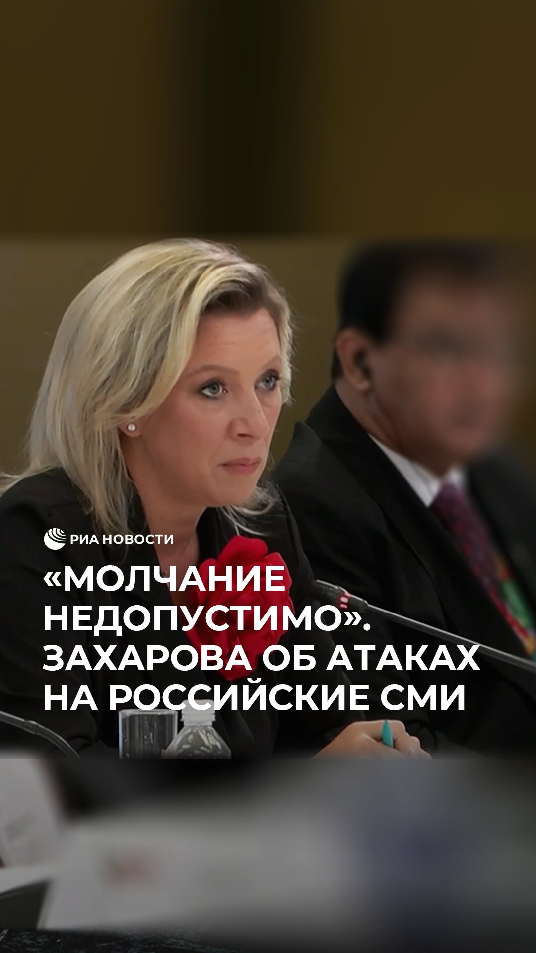 РИА Новости в LOOKY. . Коллективный Запад р...