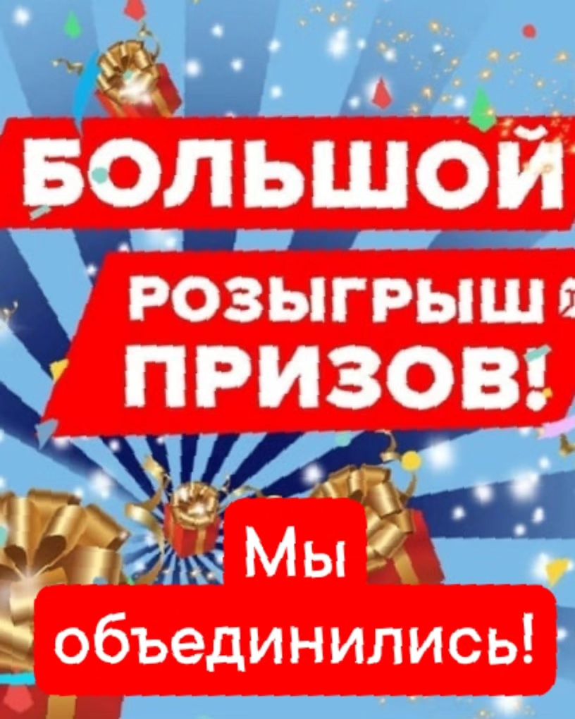 gvardeyskoe в LOOKY. . Друзья, МЫ ОБЪЕДИНИЛ...