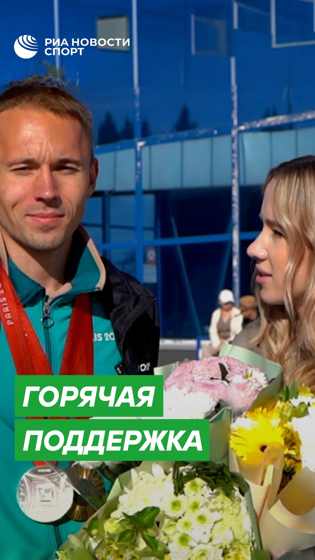 РИА Спорт в LOOKY. . ❤ Жена Паралимпийско...