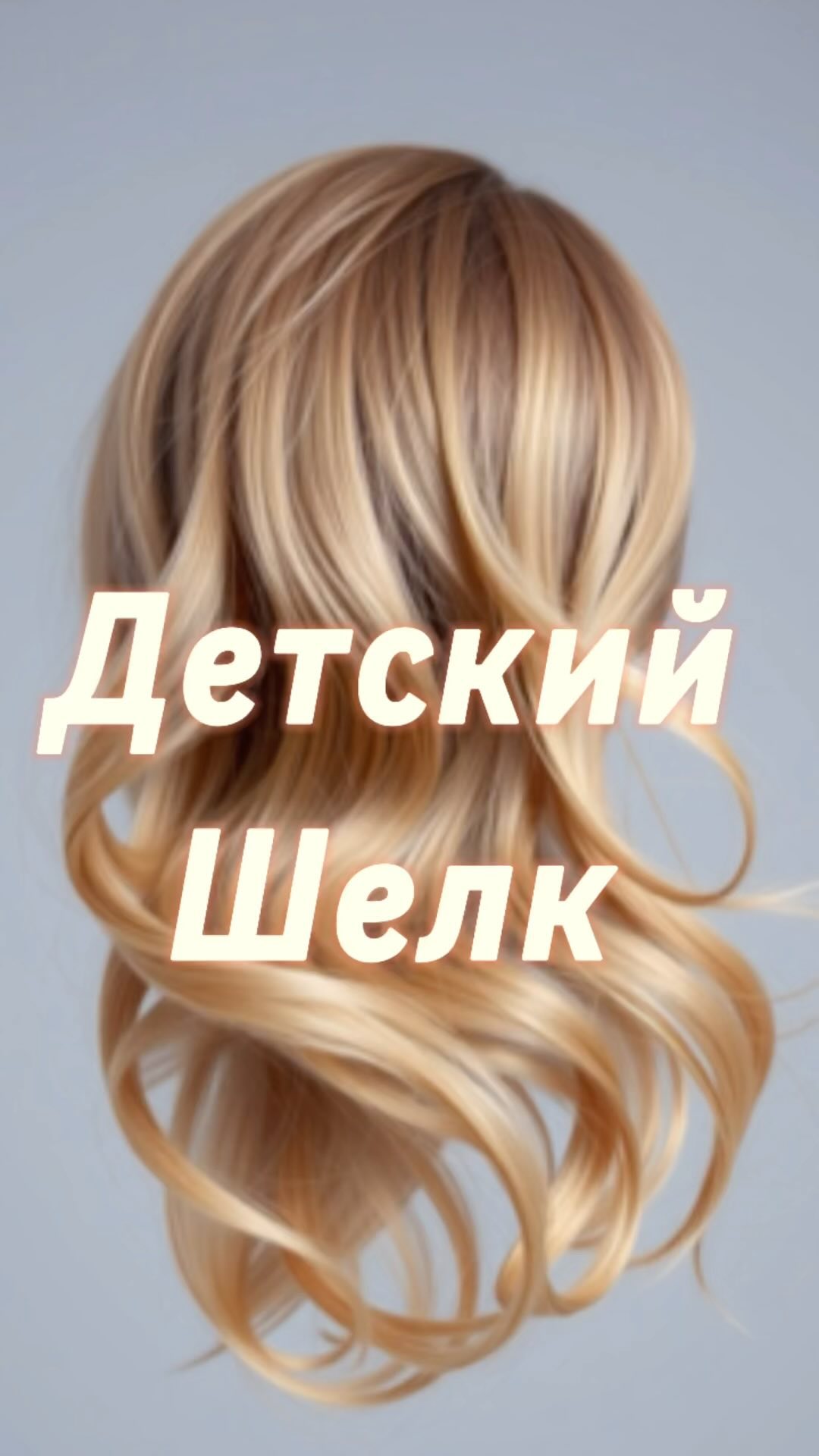 anna.hair.repair33 в LOOKY. #ботоксдляволос,#кератиновоевыпрямление,#юныеледи,#мамаявсалоне,#shorst,#botoxcapilar,#hair,#child,#vladimir. Девочки, ну что за к...