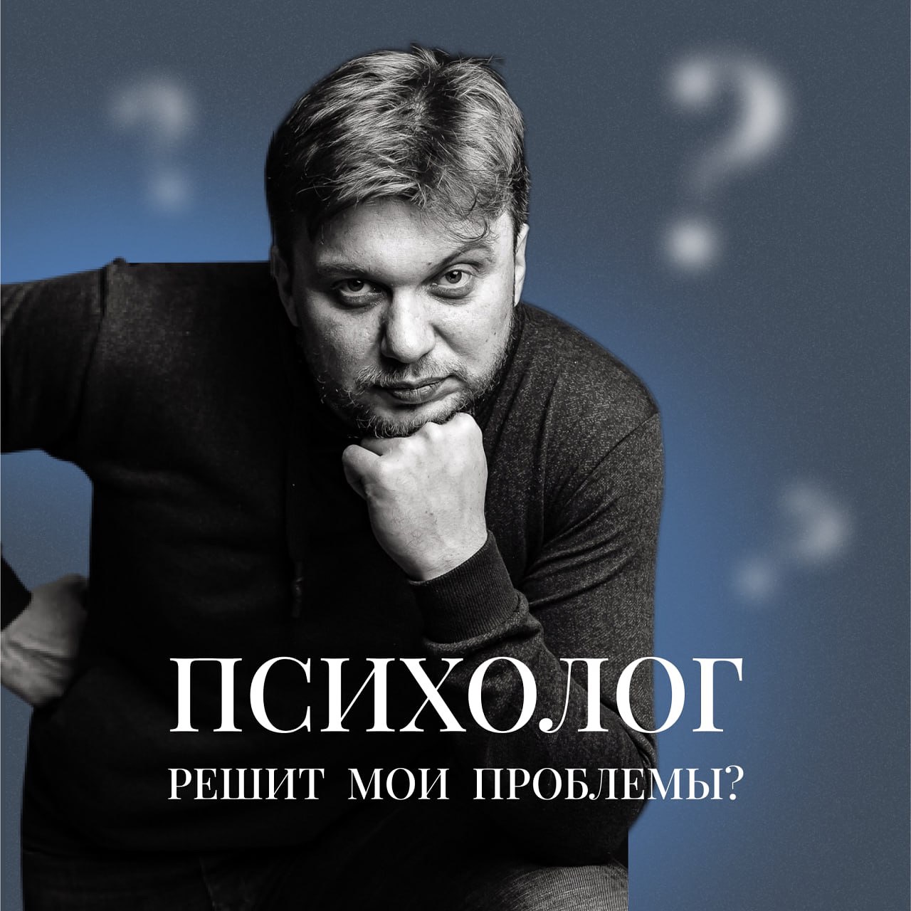 psychoromans в LOOKY. #психолог,#психотерапия,#психологнижнийновгород,#психология,#терапия,#гегтальттерапевт. Задумываетесь о том,...