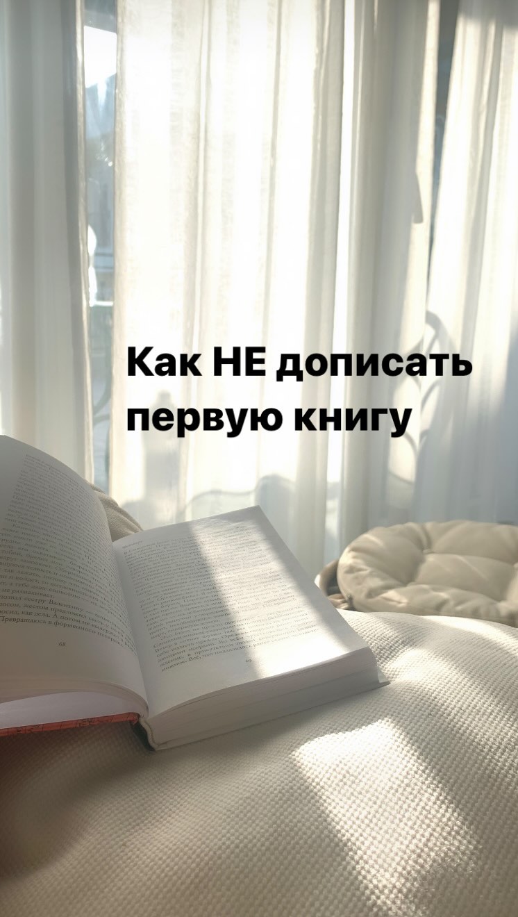 alenazank_writer в LOOKY. . – Я застряла на перв...