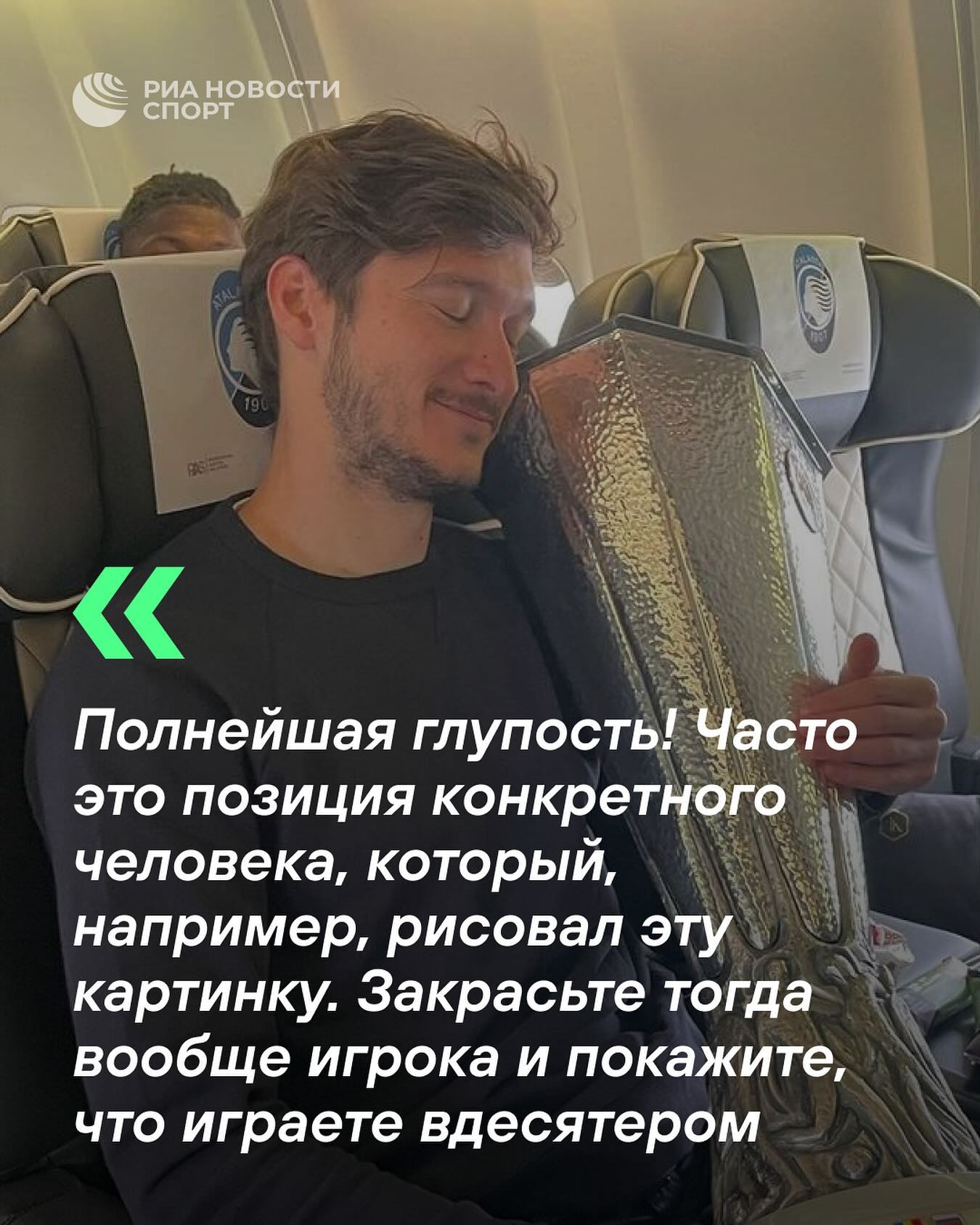 РИА Спорт в LOOKY. . 🤬 «Полнейшая глупос...