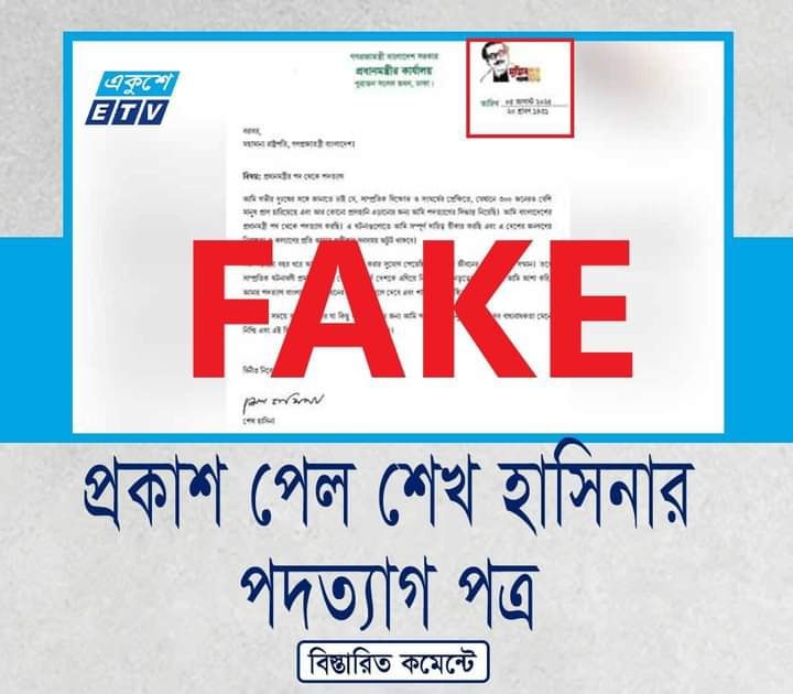 afzal_tipu в LOOKY. #ভুয়া?,#গুজব,#FakeNews,#SheikhHasina,#Bangladesh. দেশের টেলিভিশন চ্যান...
