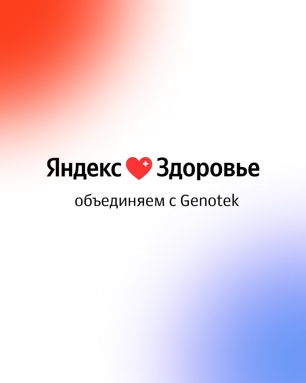 genotek.ru в LOOKY. . Яндекс Здоровье стан...