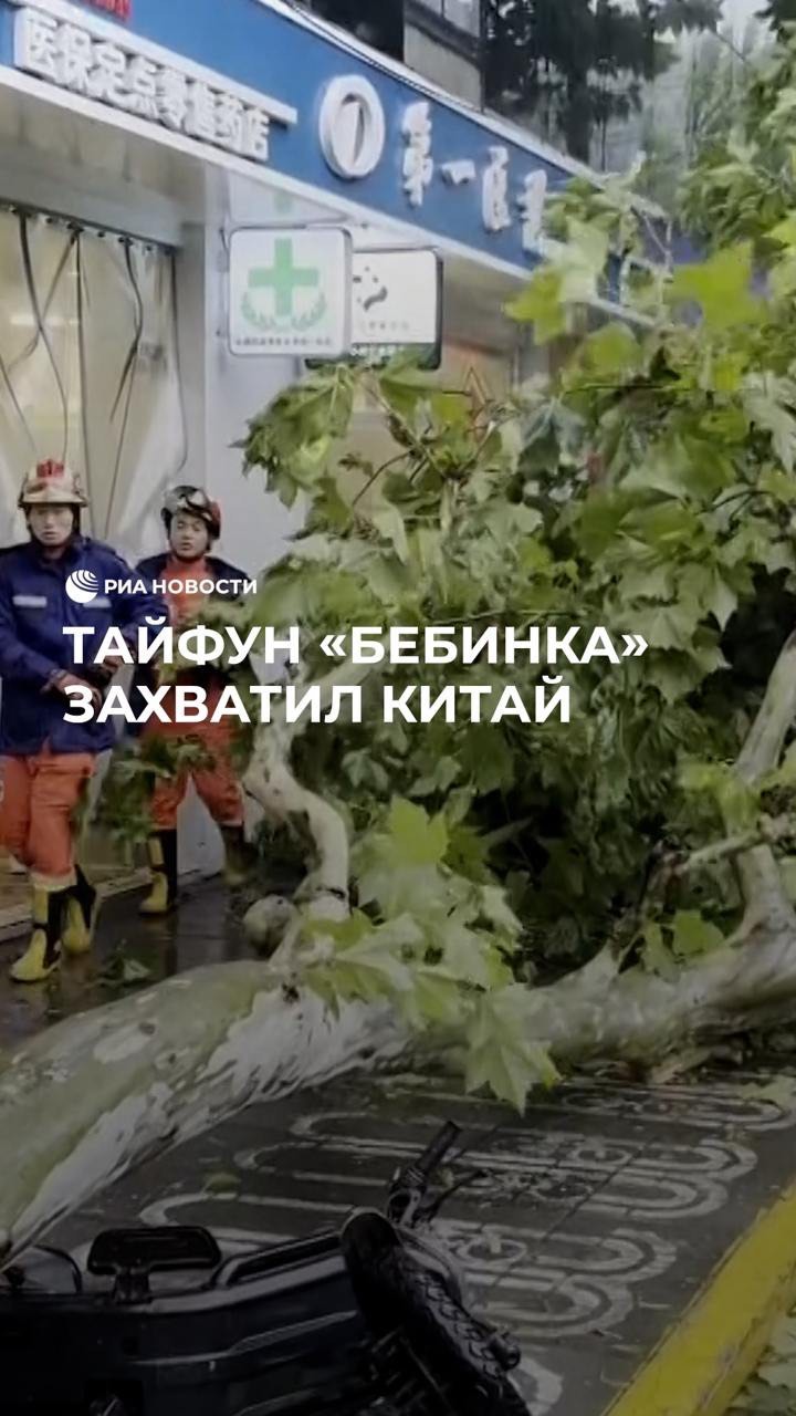 РИА Новости в LOOKY. . На Шанхай обрушился ...
