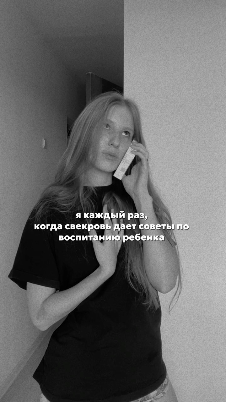 pedyaeva в LOOKY. #мамасын,#свекровь,#свекровьневестка,#декрет,#декретэтовесело,#детитакиедети,#воспитаниеребенка. Мне всегда проще сог...