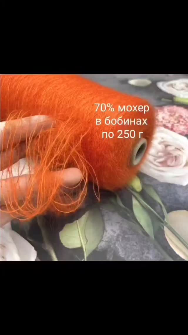 pryazhni_homyak в LOOKY. #пряжа#купитьпряжу,#пряжаизкитая#купитьмохер,#продаюпряжу#пряжныйхомяк,#пряжахабаровск#заказатьпряжу,#пряжакитай#пряжаназаказ,#пряжахабаровск#мохеризкитая,#пряжимногонебывает,#запасыпряжи,#вязатьнеперевязать,#совместныезакупкипряжи,#reelsinstagram#instagramreels,#reelsnew,#reelspryazha#рилс,#рилсинстаграм,#хочувтренд,#хочуврекомендации. 70% мохер в бобинах ...