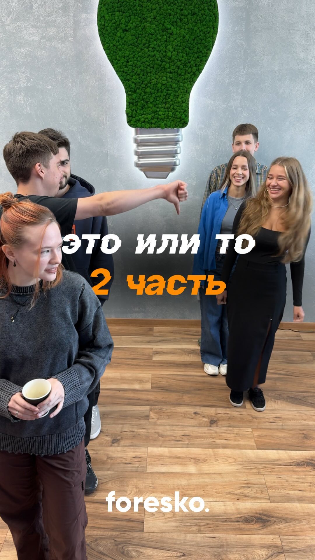 foresko.apps в LOOKY. #офис,#работа,#коллеги,#компания,#коллектив,#юмор,#тренд,#отношения,#айти,#айтишник. Ну что, вторая часть...