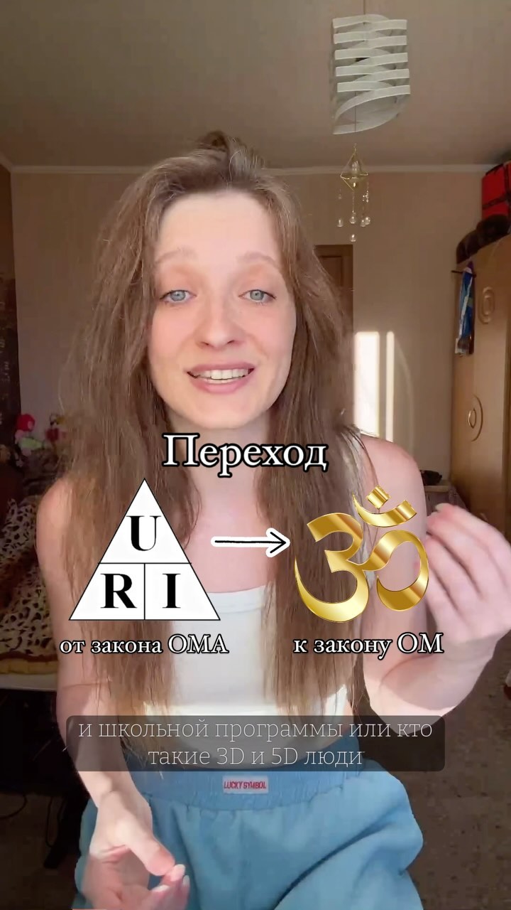 misskogut2.0 в LOOKY. . «ОМ»: одно название ...
