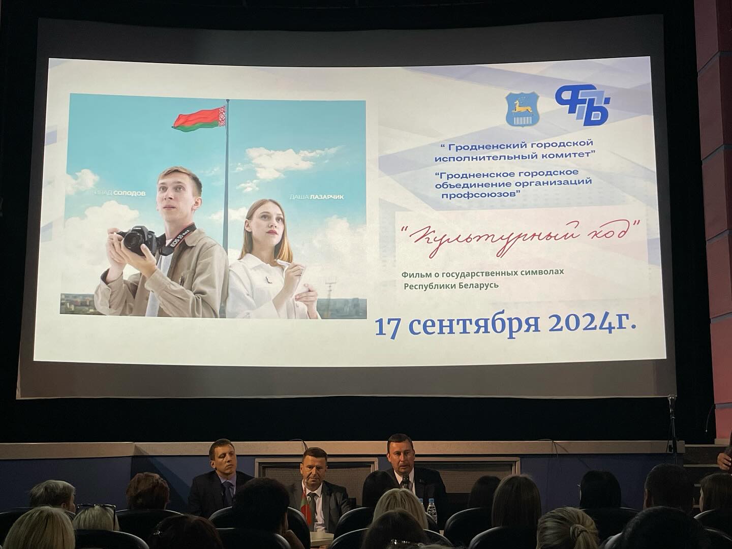 ППО ОАО Гродножилстрой в LOOKY — фото 4