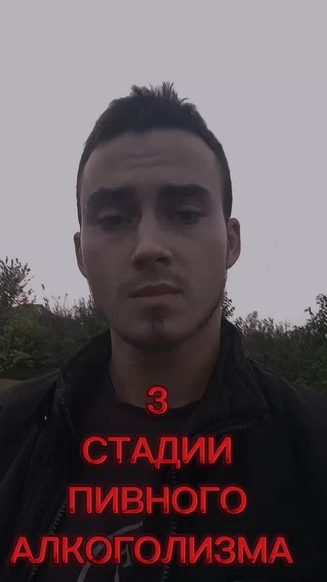 u.u.romanov31 в LOOKY. #алкоголь,#вредалкоголя,#психология,#capcut,#пиво,#вредпива. СЕГОДНЯ ПРО ПИВО🍺
#...