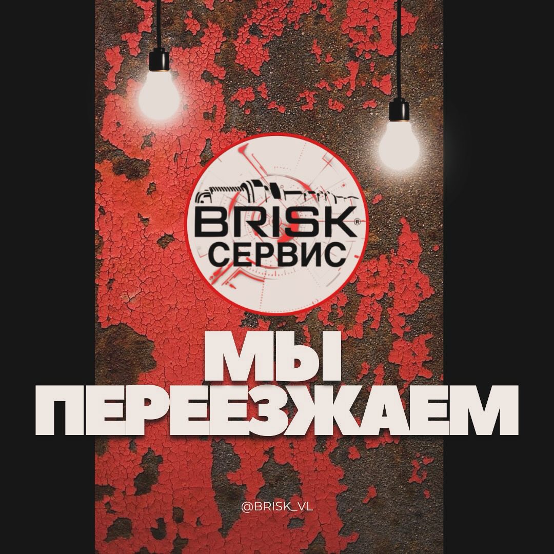 brisk_vl в LOOKY. . Мы переезжаем! Мы хо...