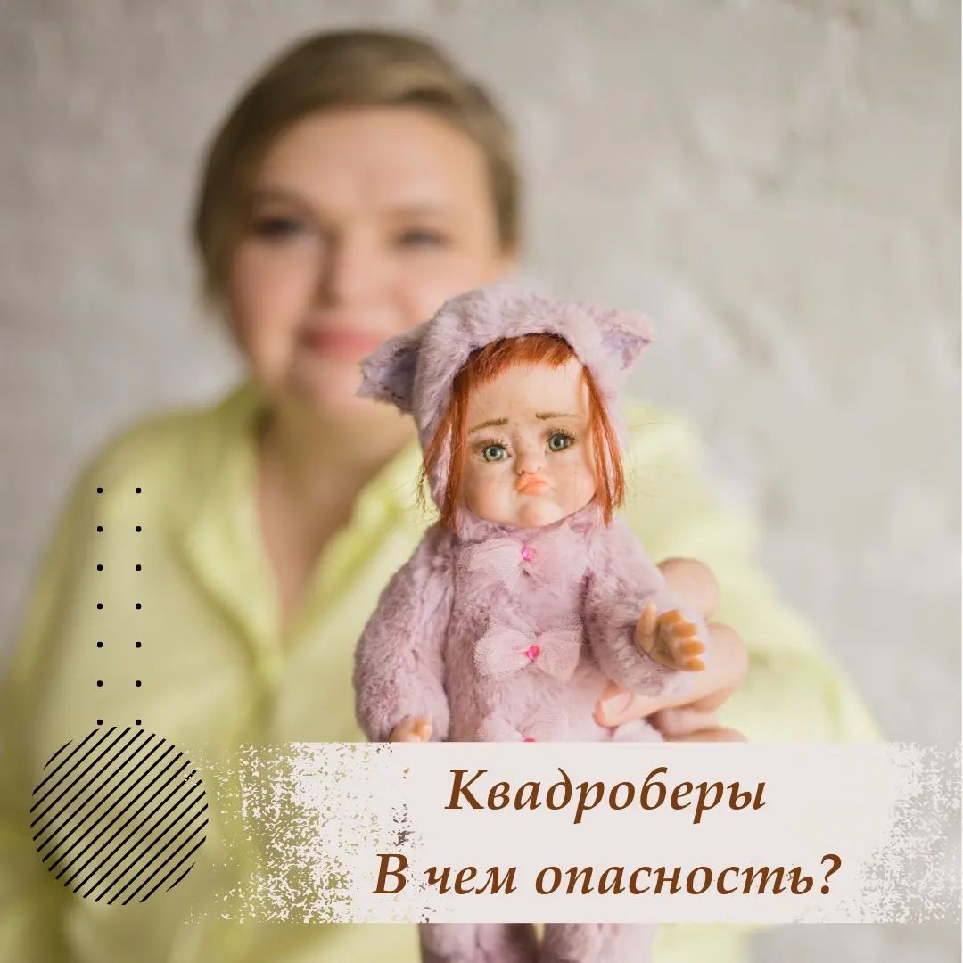 matuapsy в LOOKY. #питерпсихолог,#питерпсихология,#санктпетербургпсихолог,#психологматуа. Квадробика — очень п...