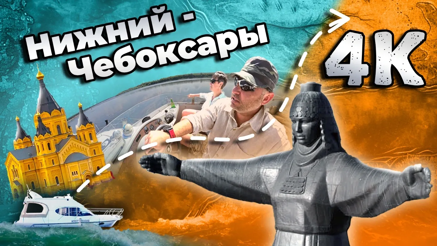 nikolaev_sb79 в LOOKY. #путешествие,#наяхте,#порекамиканалам,#лето2024. Второй водомоторный ...