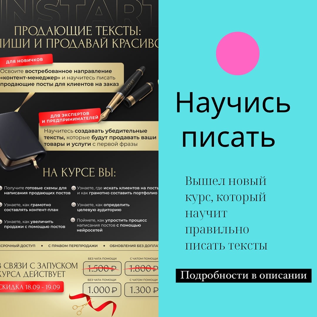 cherdgieva_biz в LOOKY. #контентмейкер,#курспокопирайтингу,#инстарт,#инстарткуратор,#инстарткурсы,#2024,#новыйкурс,#черджиева,#черджиевакуратор,#обучение,#рост,#саморазвитие,#продающиетексты,#работабезвложений. 🔥 Важно научиться п...