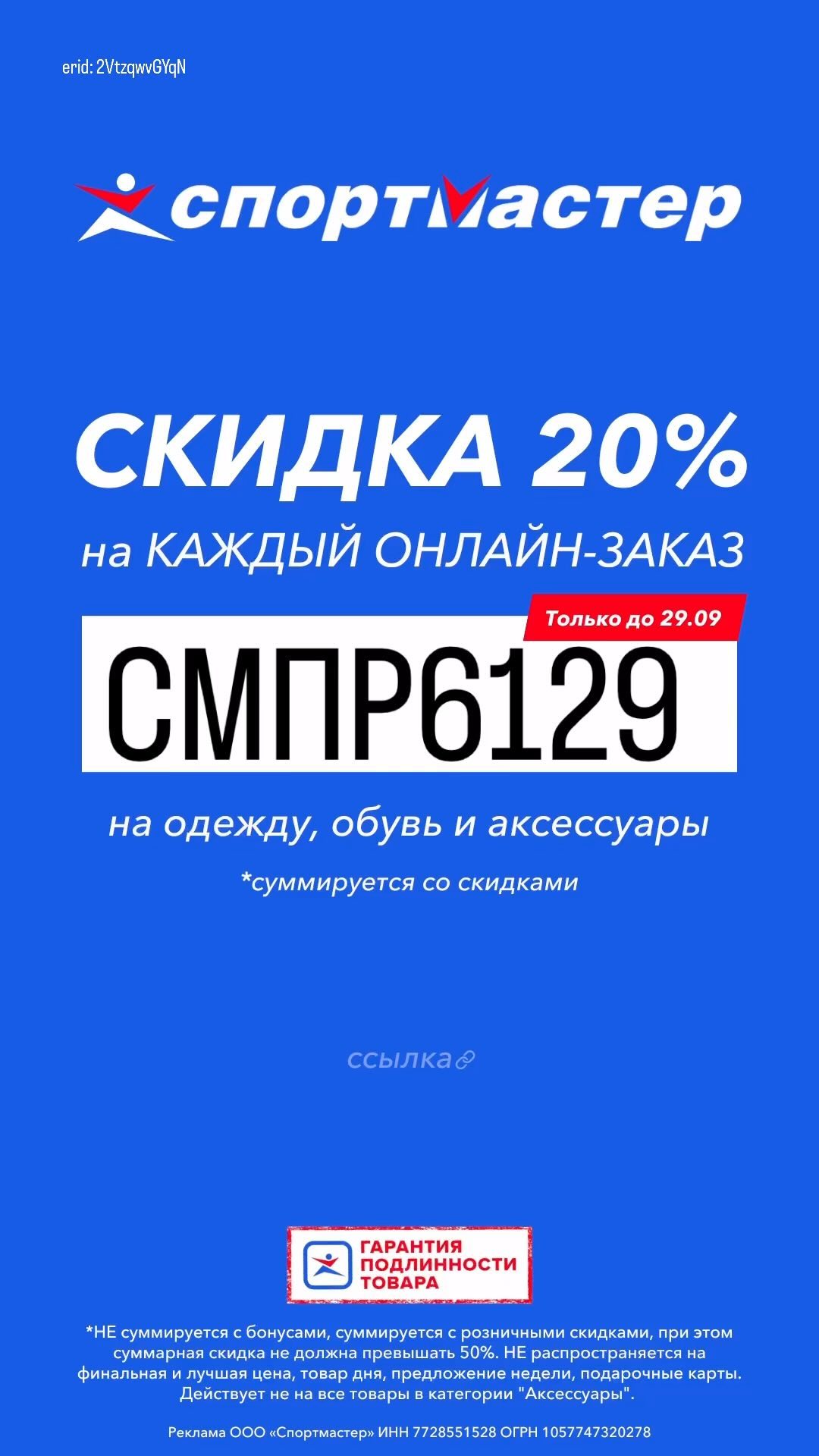 skidki_room в LOOKY. . 🔥 Дополнительная ск...