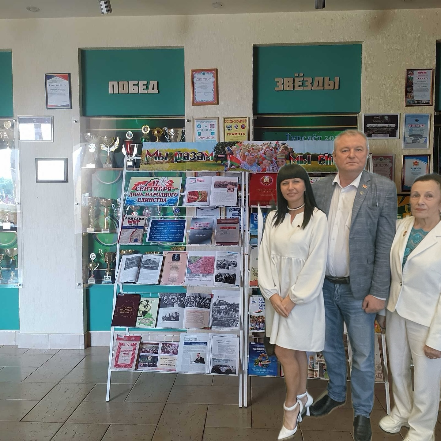 ППО ОАО Гродножилстрой в LOOKY. . Книжная выставка ко ...