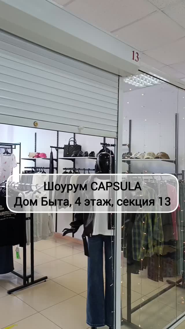 supermom_skidki в LOOKY. . В шоуруме Capsula (Д...
